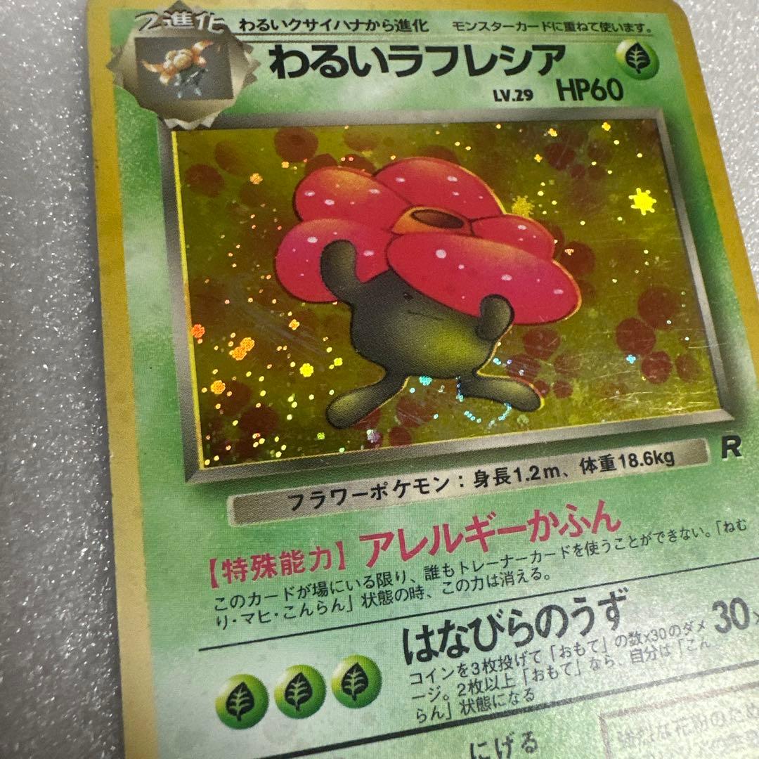 ポケモンカード　わるいポケモン12枚セット