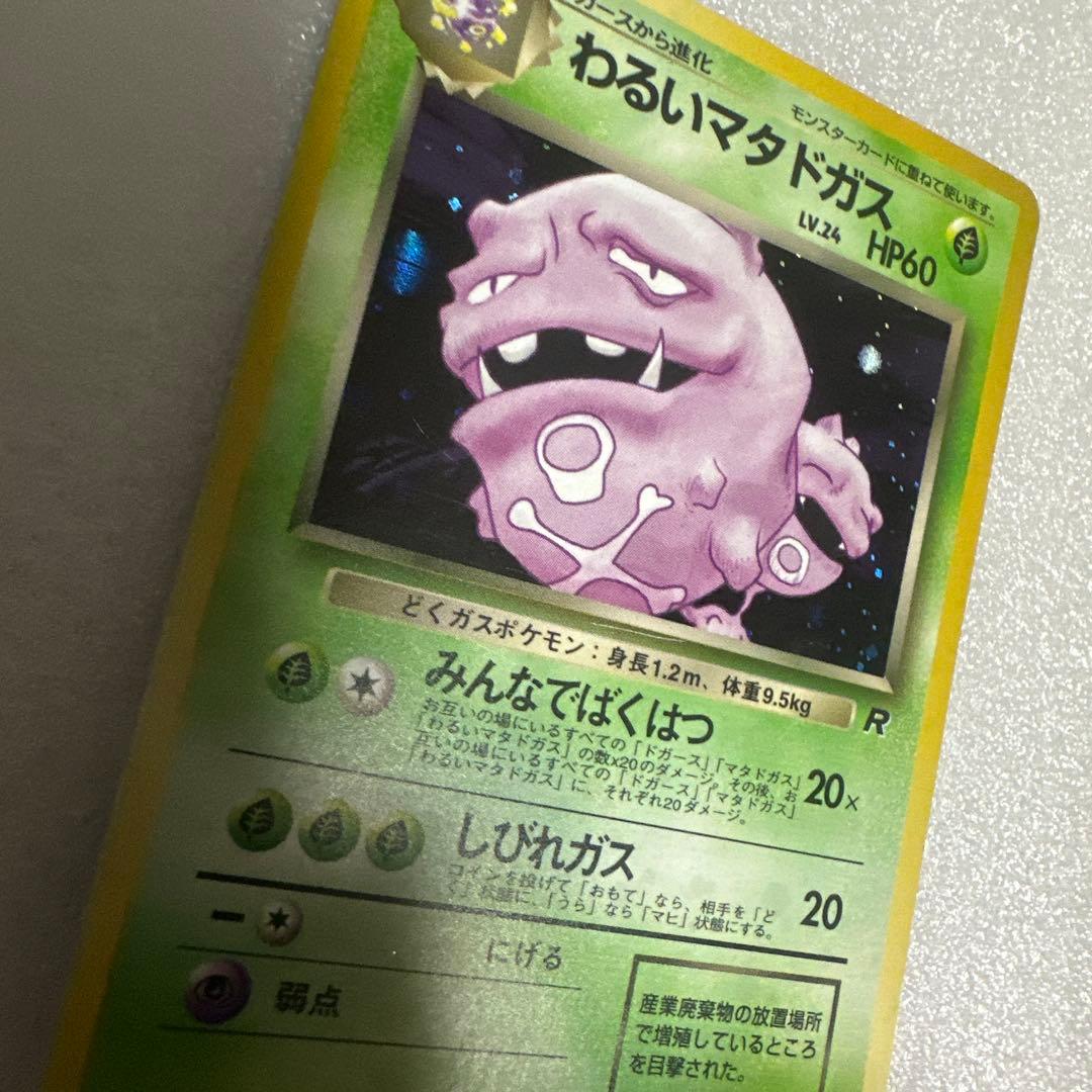 ポケモンカード　わるいポケモン12枚セット