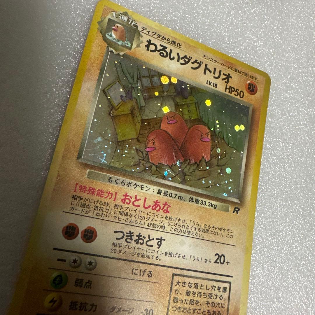 ポケモンカード　わるいポケモン12枚セット