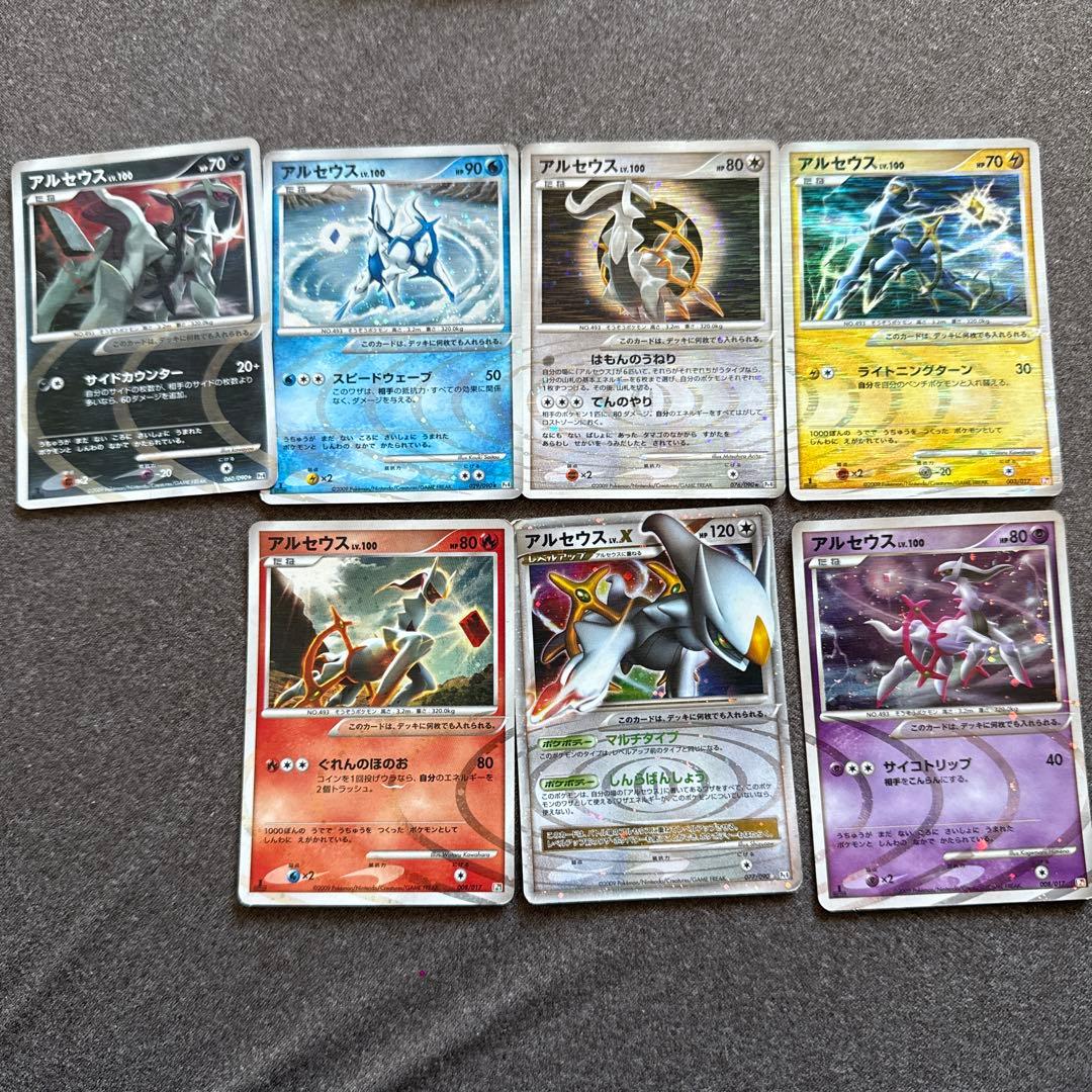 ポケカ アルセウス セット