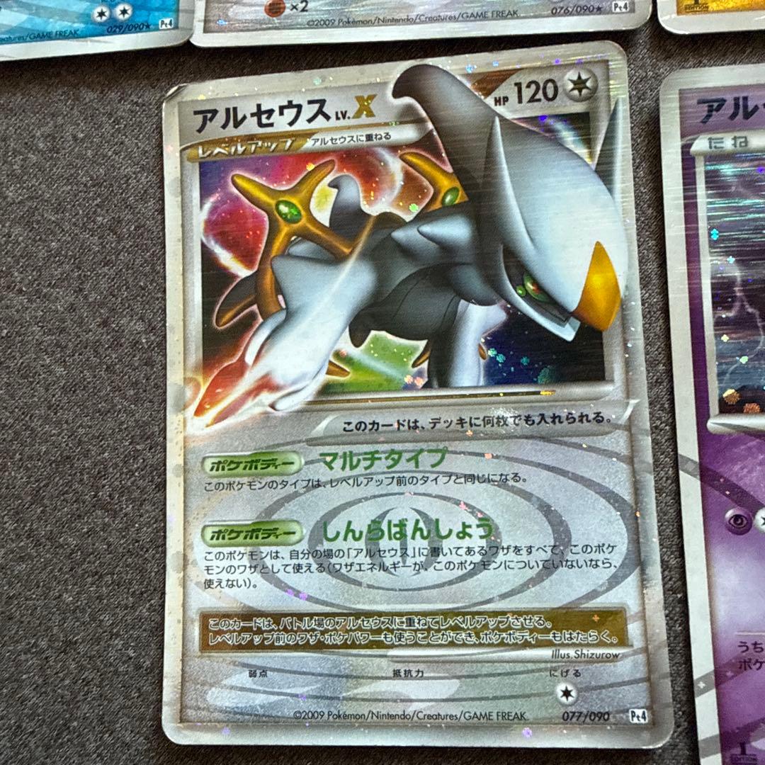 ポケカ アルセウス セット