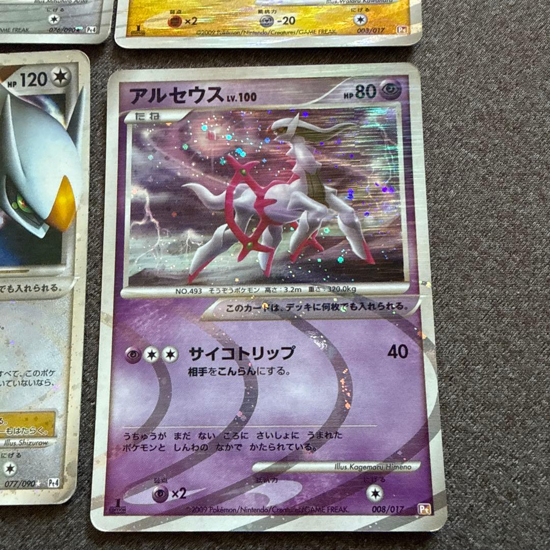 ポケカ アルセウス セット