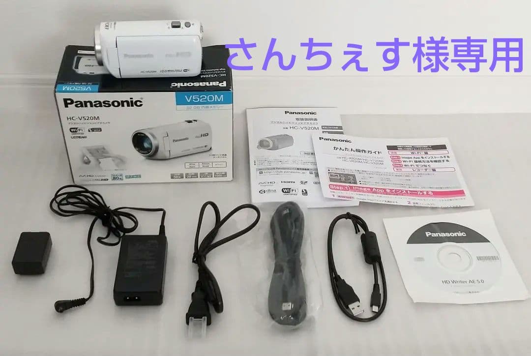 【美品・付属品完備】パナソニック ビデオカメラ HC-V520M
