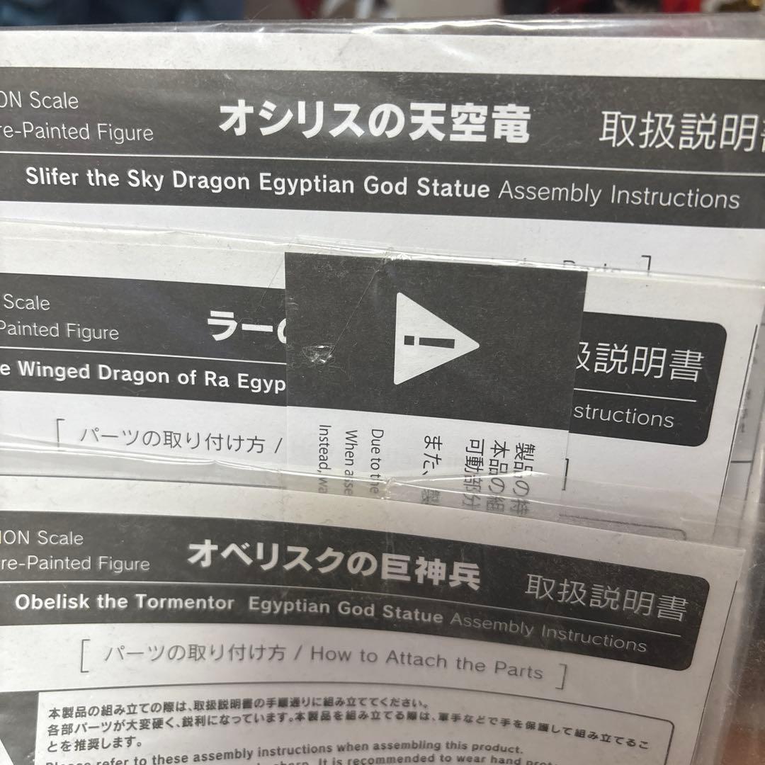 九*音様 重巧超大　三幻神フィギュアセット