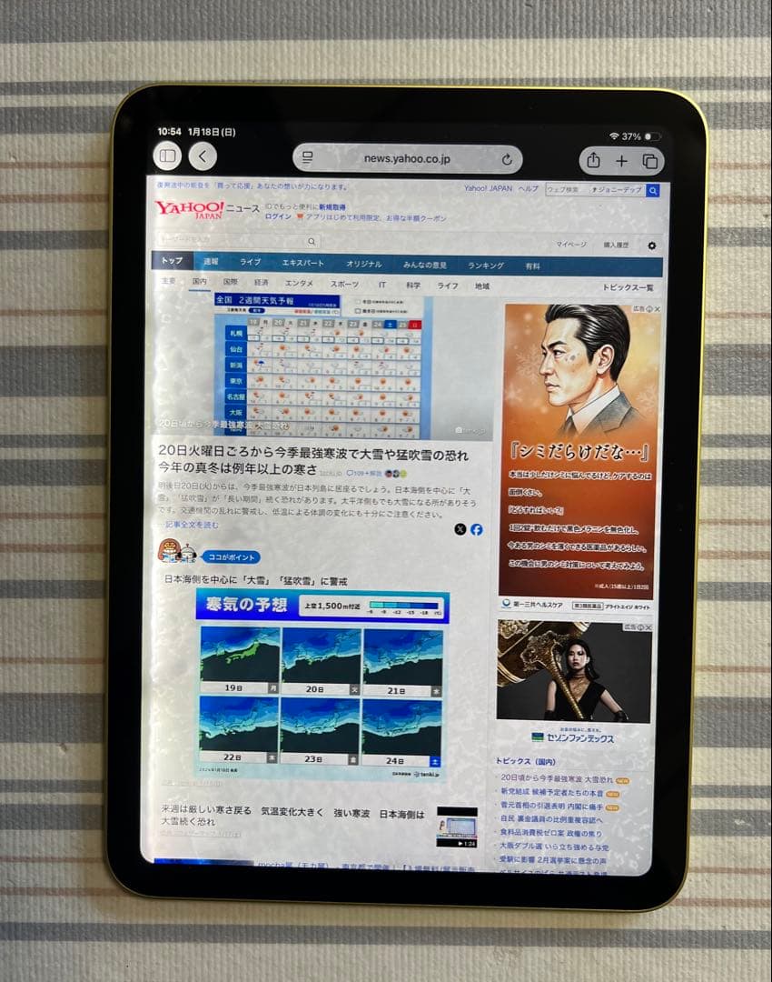 訳品 iPad（第10世代/2022） 64GB イエロー MPQ23J/A