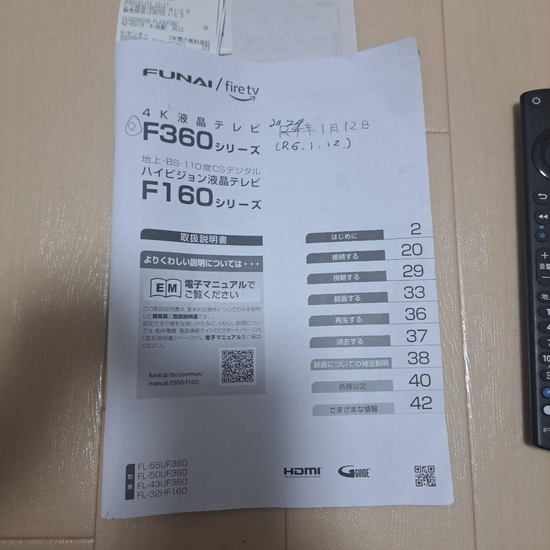 本日限定価格!美品～普通!FUNAI 43V型 Fire TV 4Kテレビ