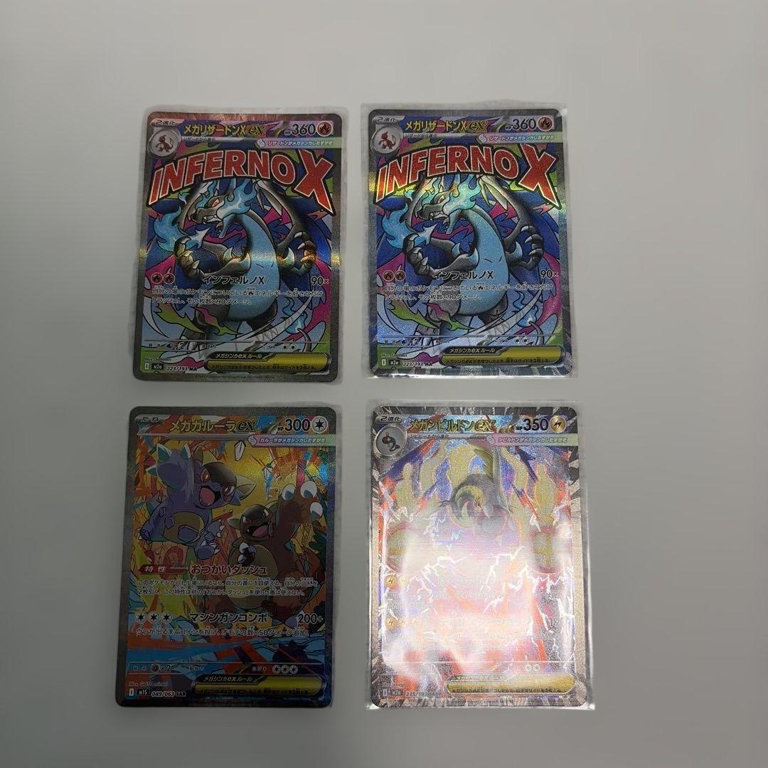 ポケモンカード　まとめ売り