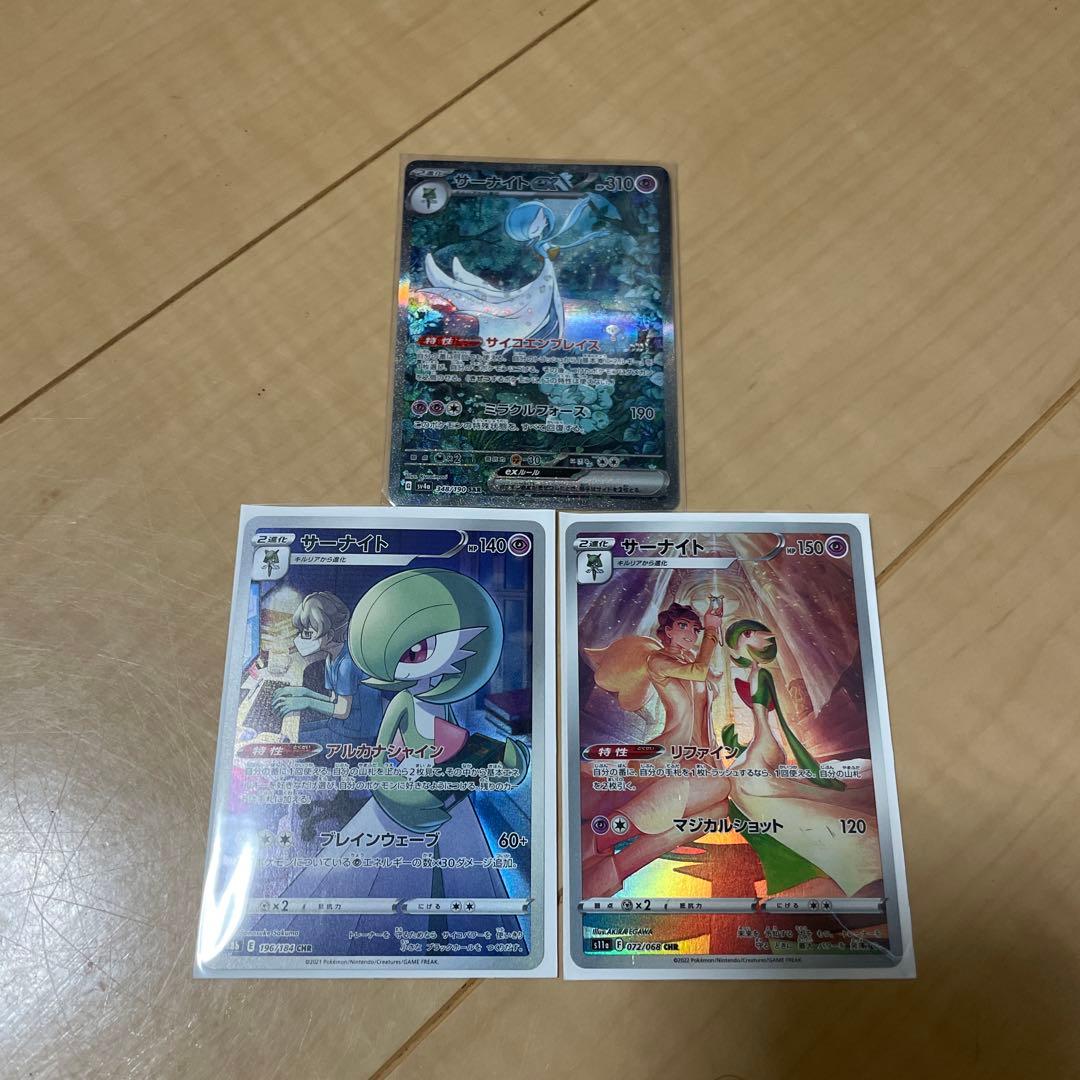 ち*✨様 サーナイトｅｘ　SAR まとめ売り　SR AR CHR ポケモン　美品