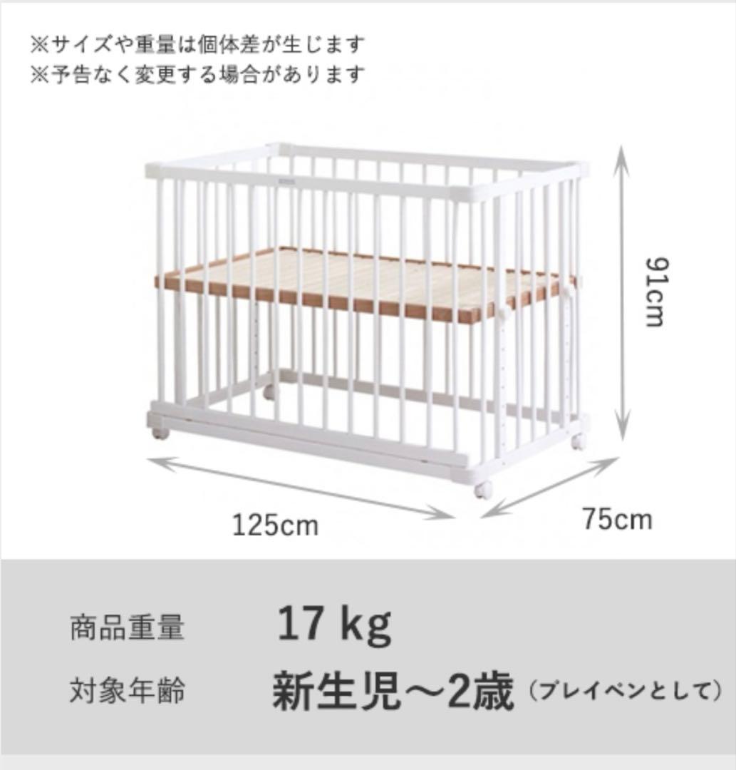 【匿名配送】フォルスカ　ベッドサイドベッド(固定ベルト付属)　ホワイト