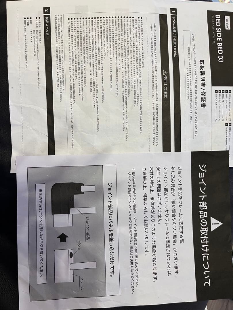 【匿名配送】フォルスカ　ベッドサイドベッド(固定ベルト付属)　ホワイト