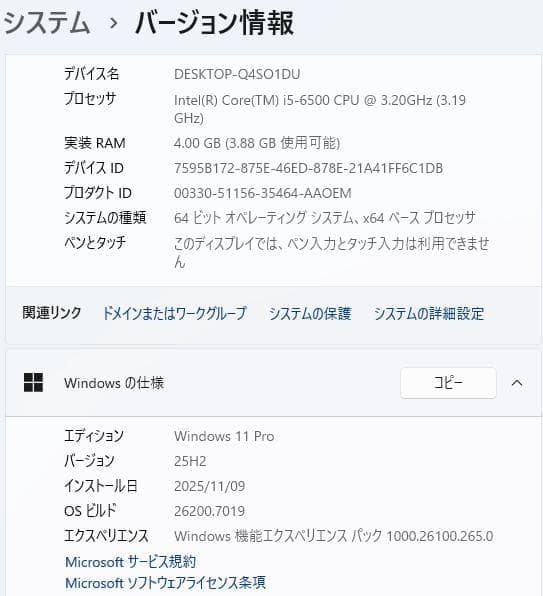 ジ*ス様 HP ProDesk 600 G3 SFF Core i5 6500