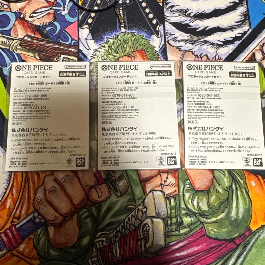 【新品未開封】ワンピースカード花札プロモカードマッチングバトルルフィ 3種セット