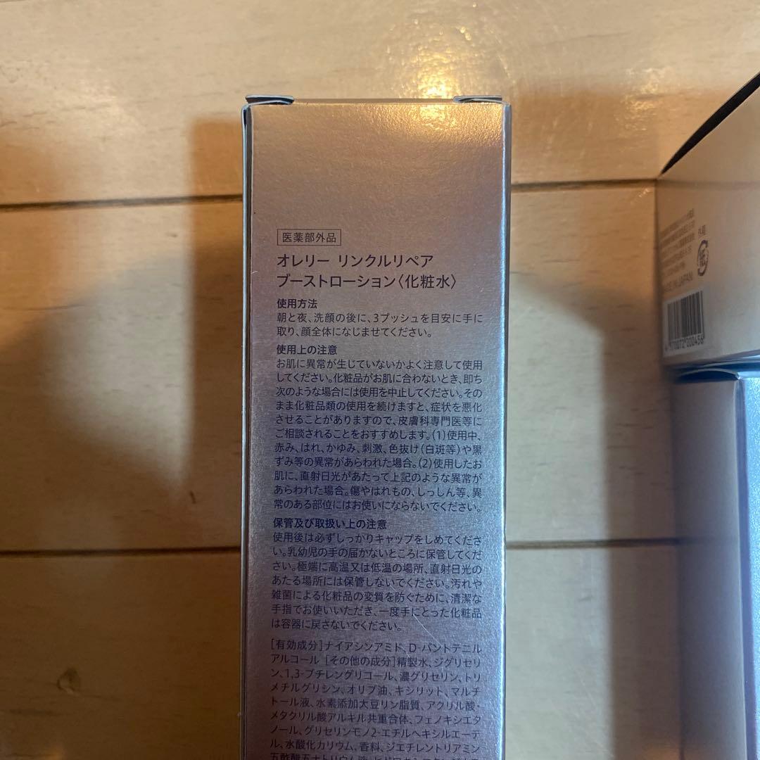 otオレリー リンクルリペア3点セット 化粧水美容液ナイトクリームAurelie