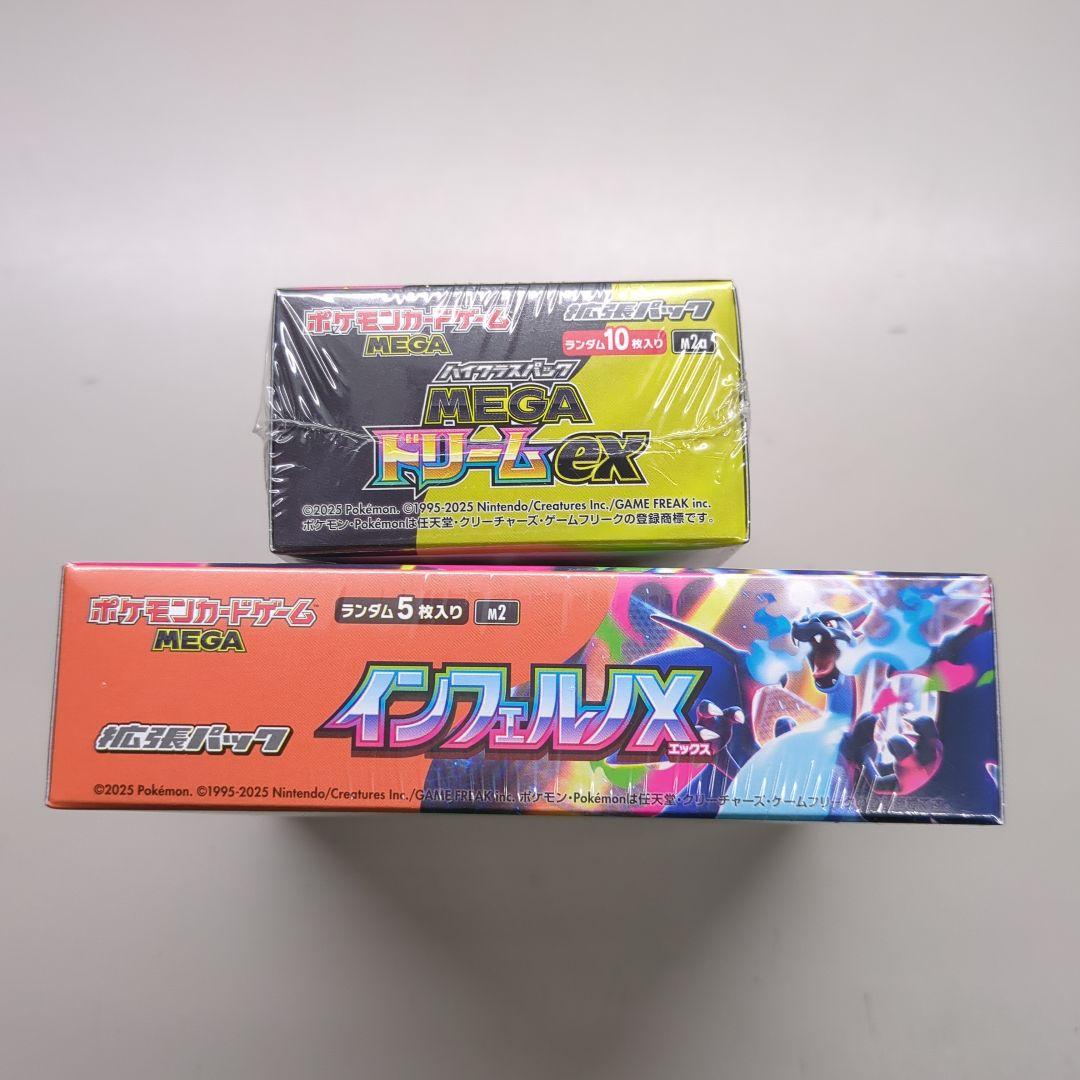 シュリンク付き インフェルノX & メガドリームEX セット