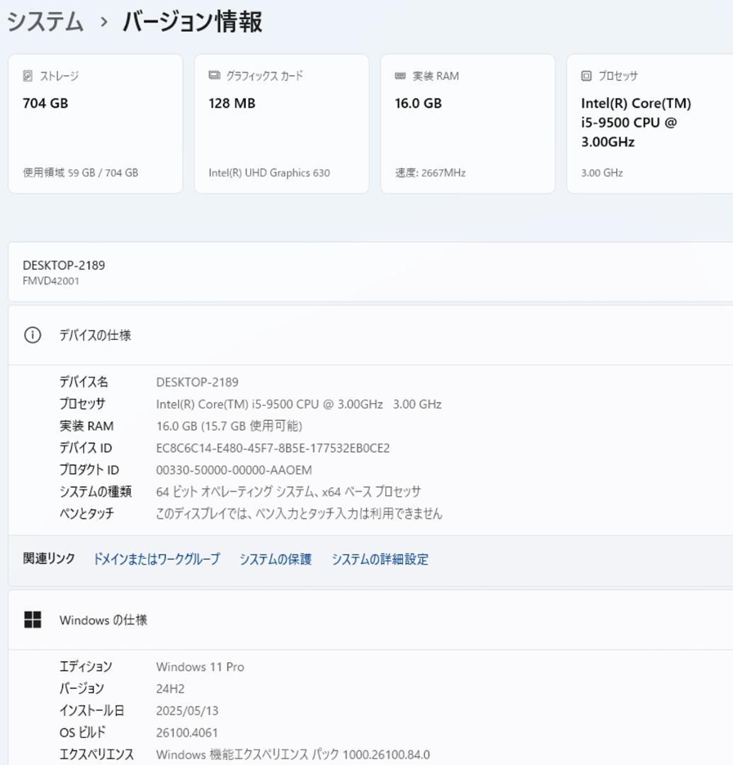 初期保証 i5-9500 16GB SSD256GB HDD オフィスWin11