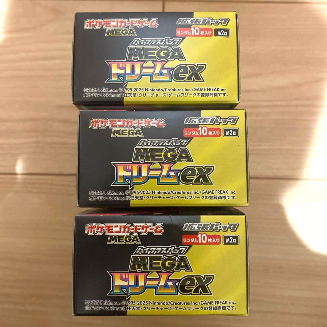 ハイクラスパック メガドリームex ボックス 3箱セット