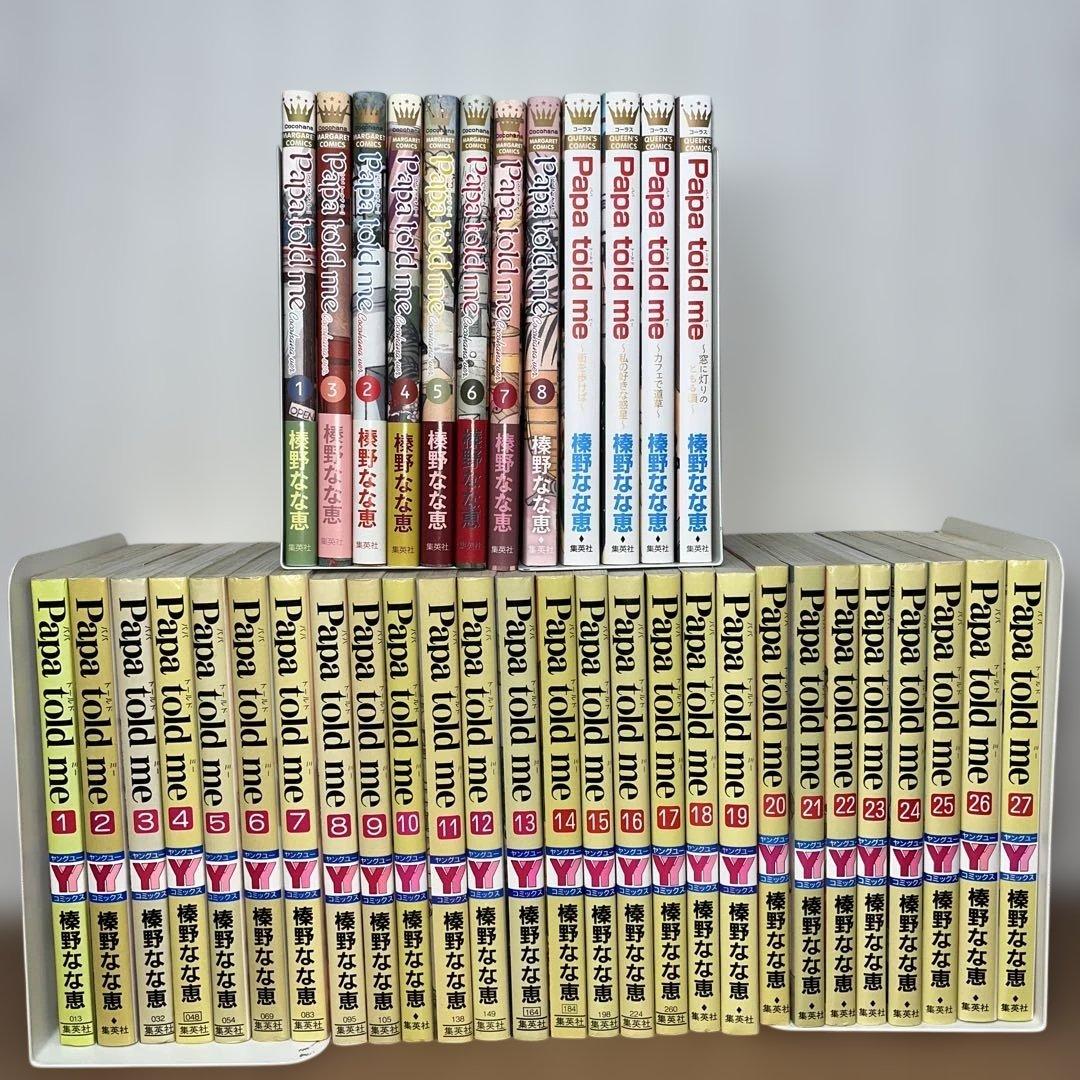 Papa told me 　全27巻　Cocohana　全12巻　他　セット