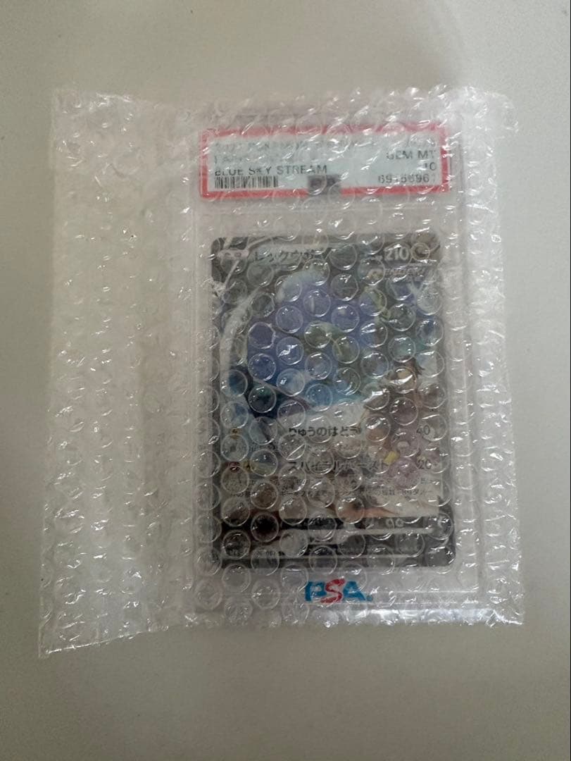 PSA10レックウザV SR SA 076/067 蒼空ストリーム