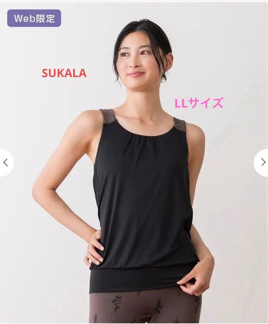 SUKALA ヨガウェア