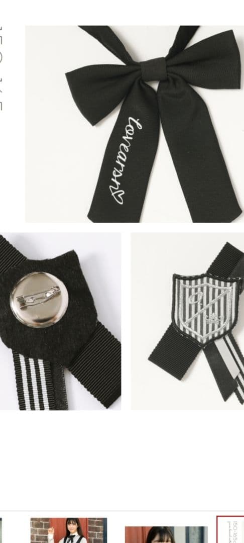 卒服アリサナ150☆美品