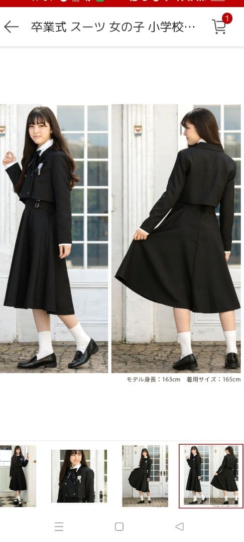 卒服アリサナ150☆美品