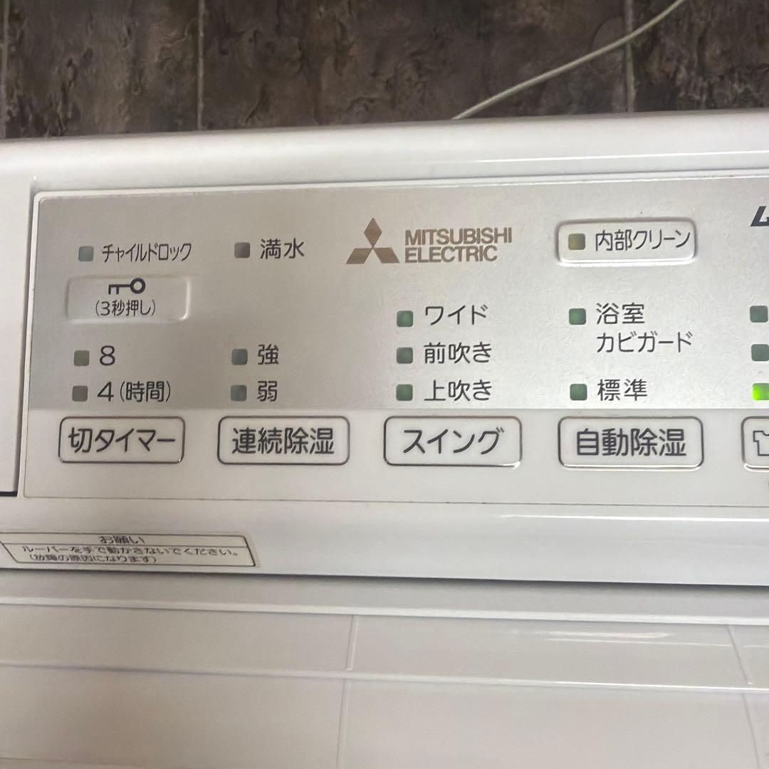 三菱　衣類乾燥機　除湿機　MJ-M100TX-W