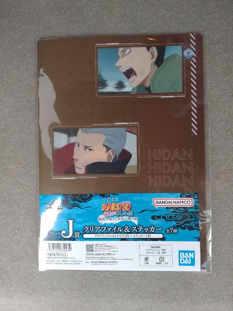 あ*の様 一番くじラストワン賞 うずまきナルト(妖狐の衣 六本目) MASTER