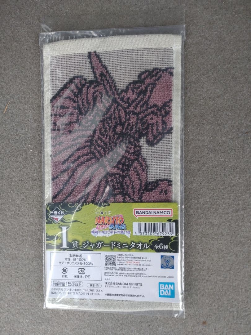 あ*の様 一番くじラストワン賞 うずまきナルト(妖狐の衣 六本目) MASTER