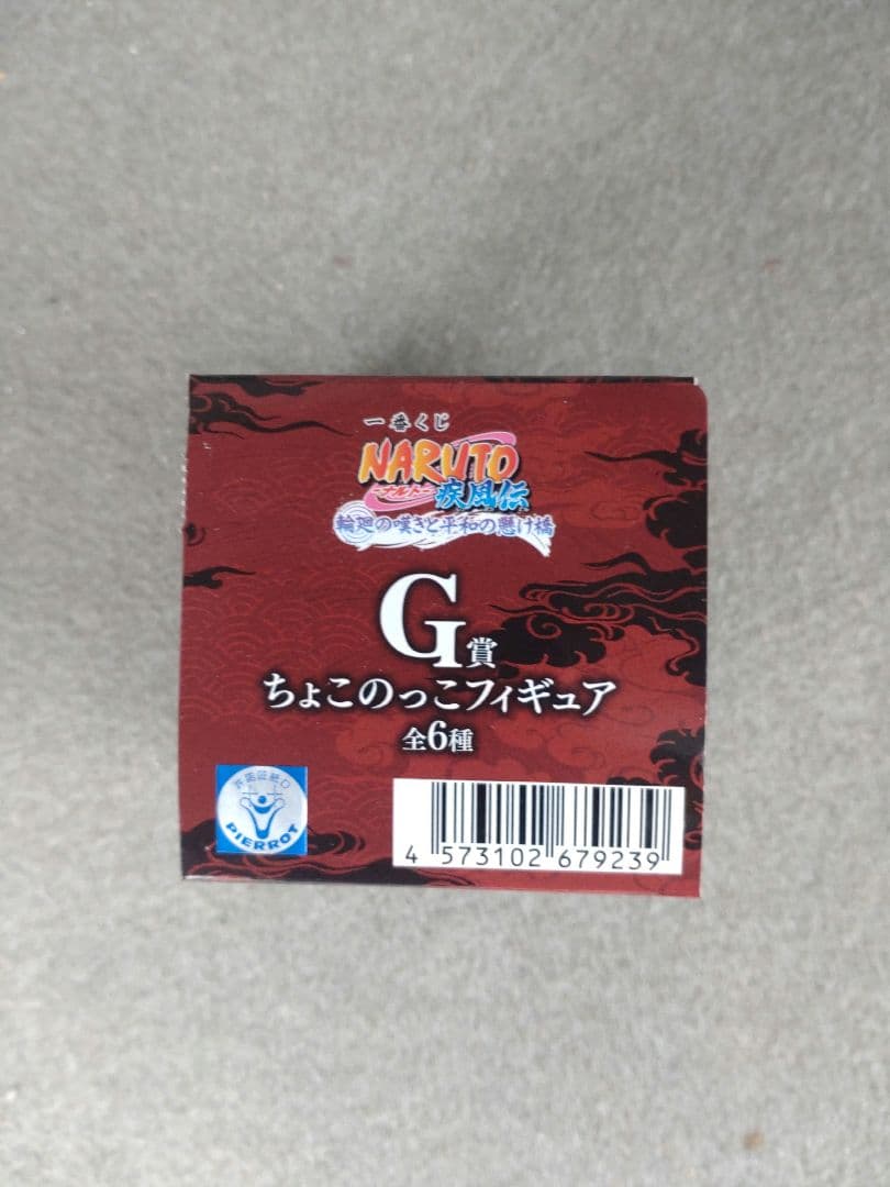 あ*の様 一番くじラストワン賞 うずまきナルト(妖狐の衣 六本目) MASTER