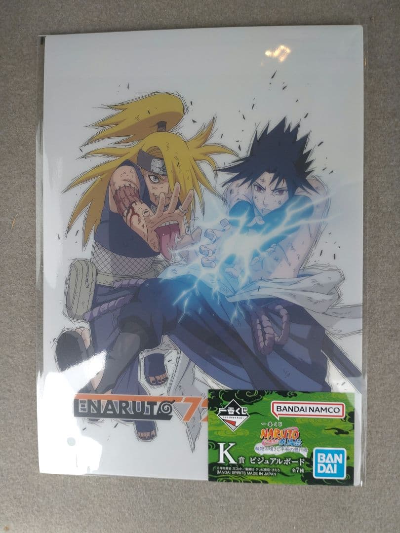 あ*の様 一番くじラストワン賞 うずまきナルト(妖狐の衣 六本目) MASTER