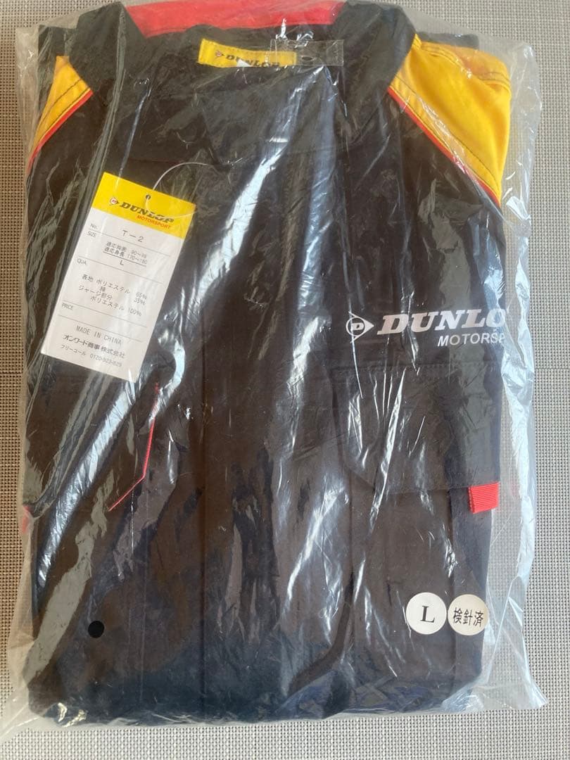 DUNLOP T-2 オーバーオール Lサイズ　新品　未使用
