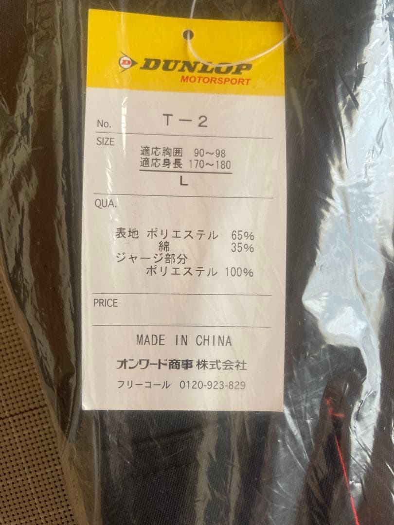 DUNLOP T-2 オーバーオール Lサイズ　新品　未使用