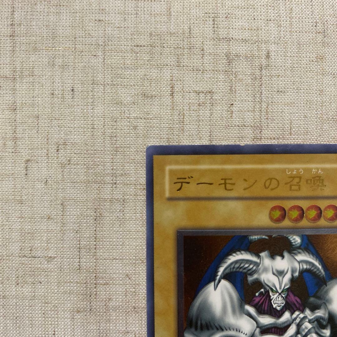 デーモンの召喚　sc-51