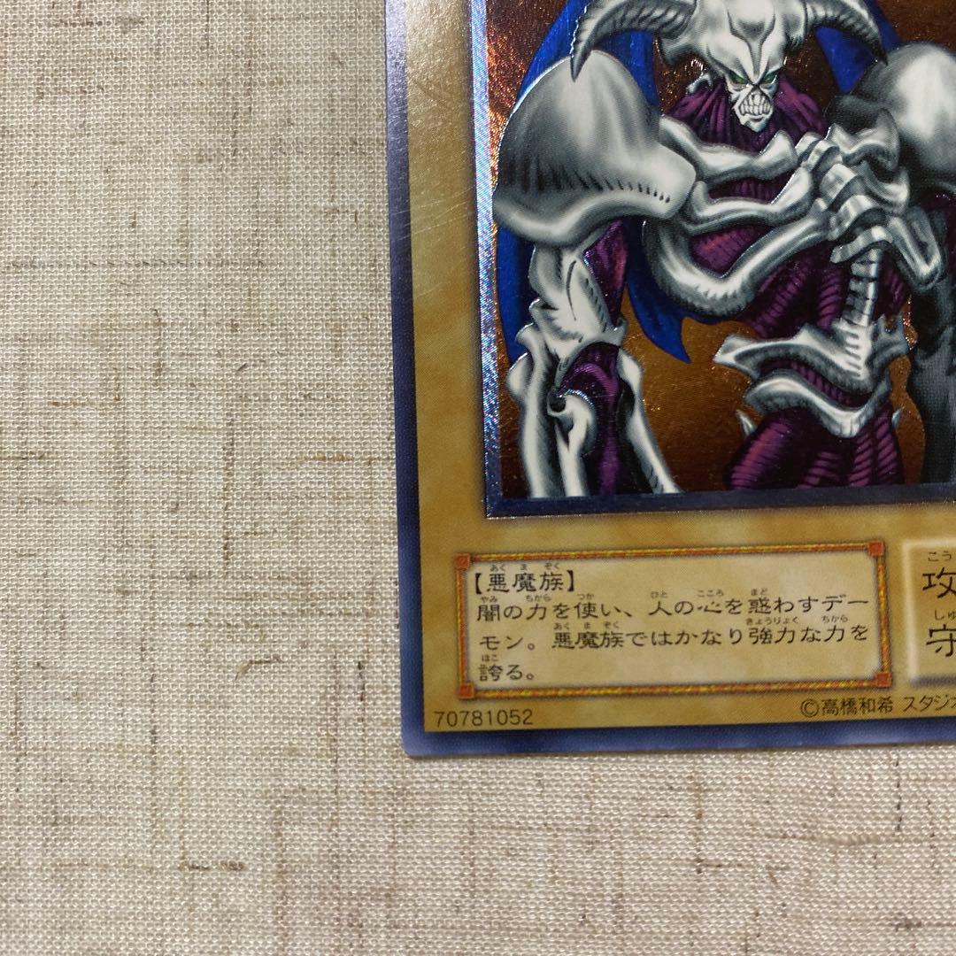 デーモンの召喚　sc-51