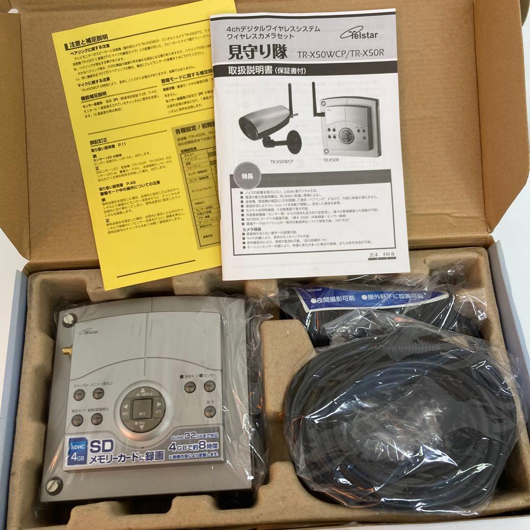 A939-2 見守り隊 TR-X50R TR-X50WCP 防犯カメラ