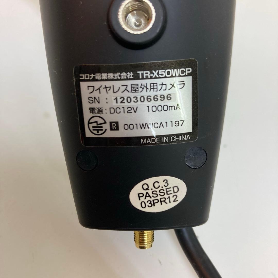 A939-2 見守り隊 TR-X50R TR-X50WCP 防犯カメラ