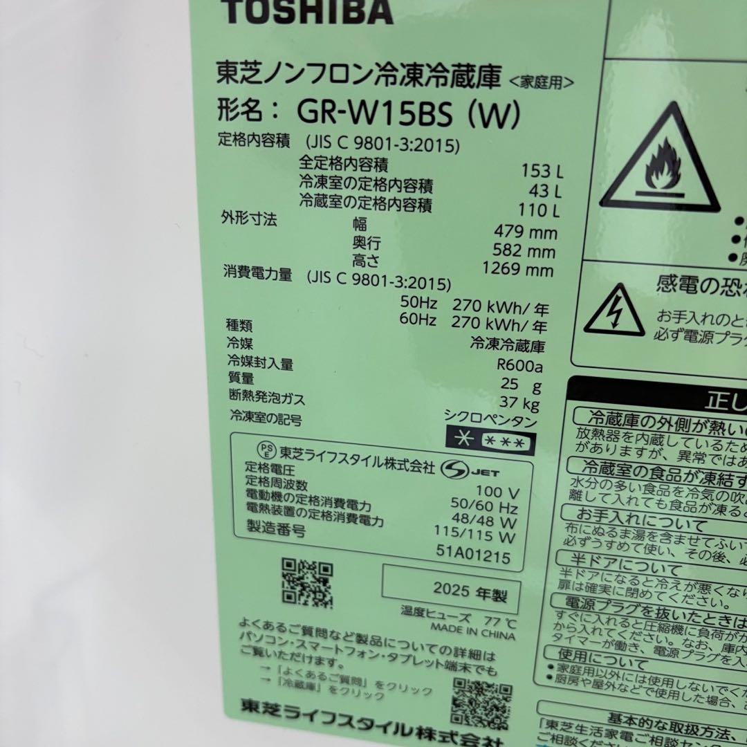 141❤️　冷蔵庫　東芝　一人暮らし　25年製　小型　綺麗　安い　中古　設置無料