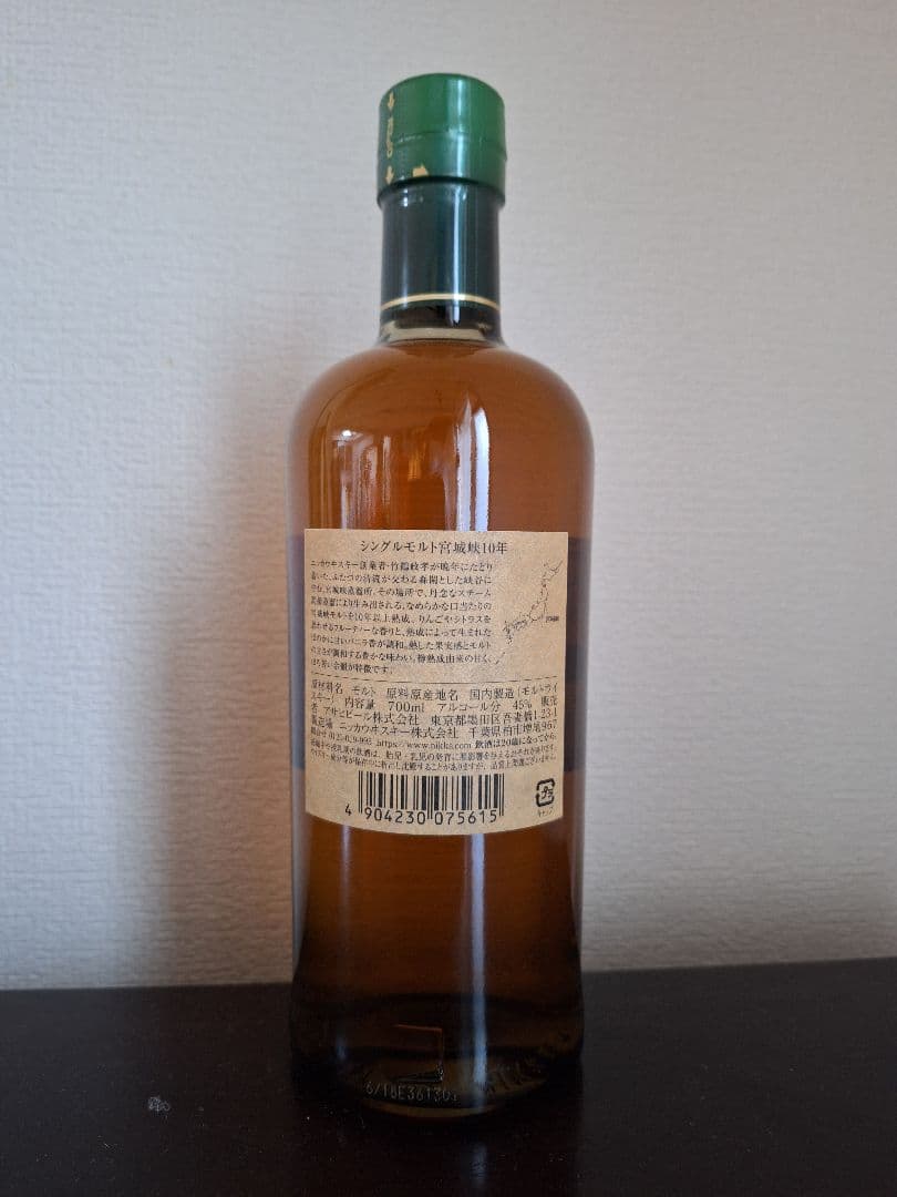 ニッカ シングルモルトウイスキー 宮城峡 10年 700ml