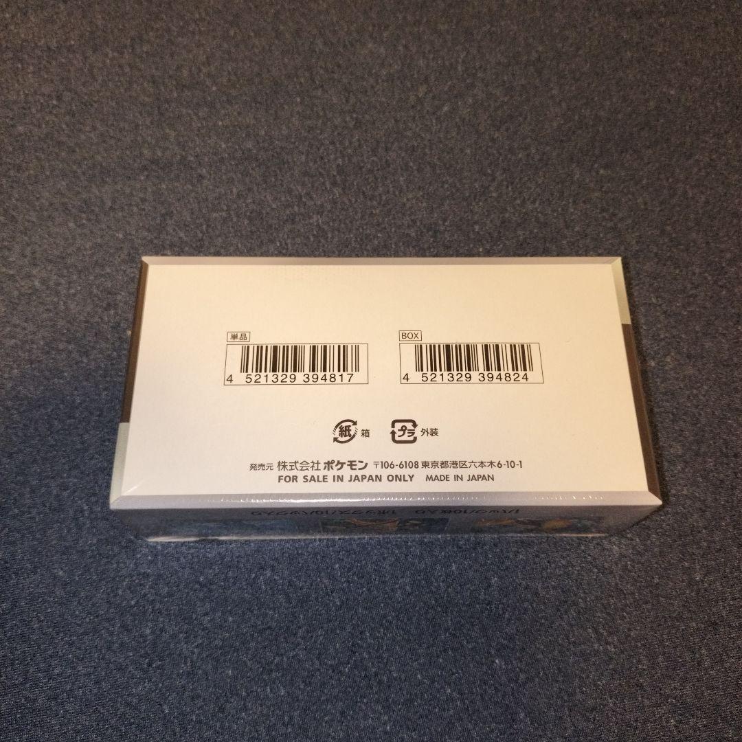 ★1box★シャイニートレジャーex シュリンク付き