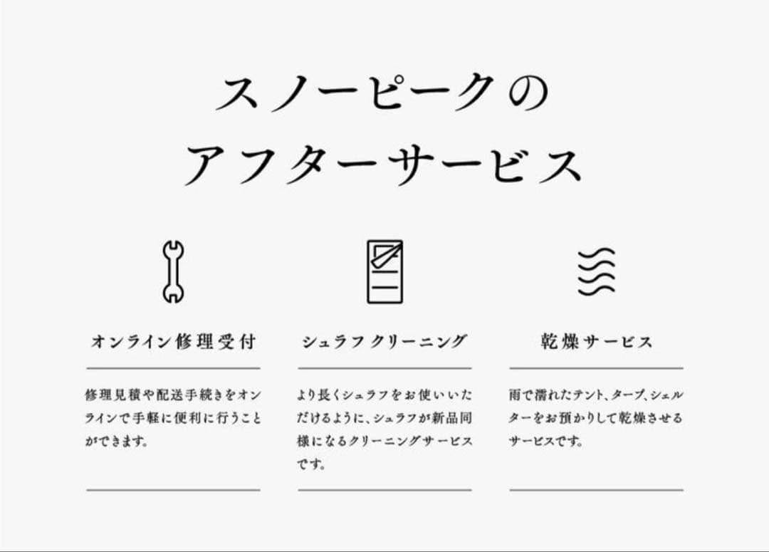 スノーピーク ウイングポールレッド 280cm ＆ ポールキャリングケース