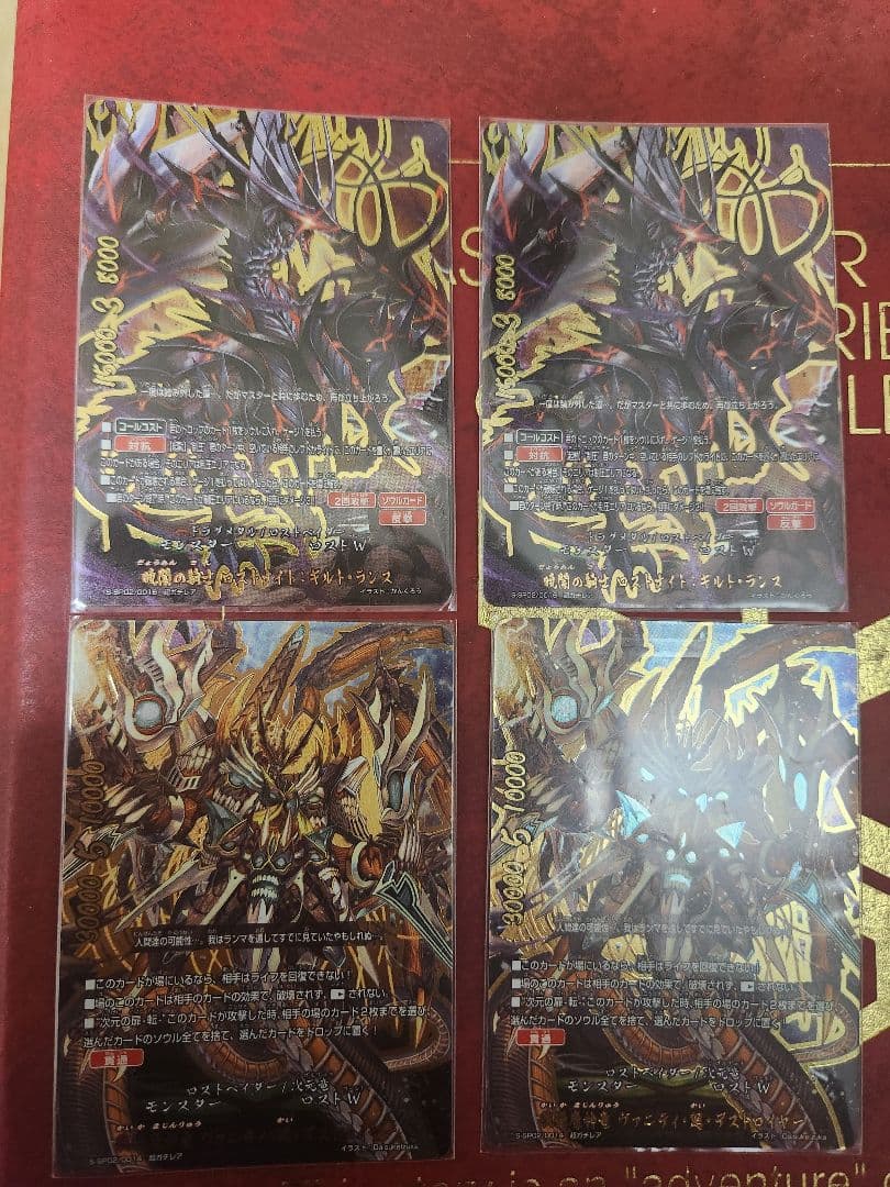 バディファイト　ロスト　セット売り