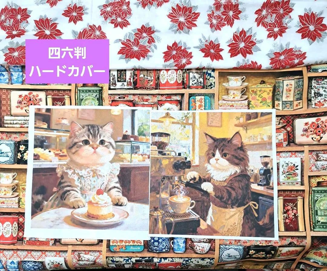 たんたん4様 ブックカバー