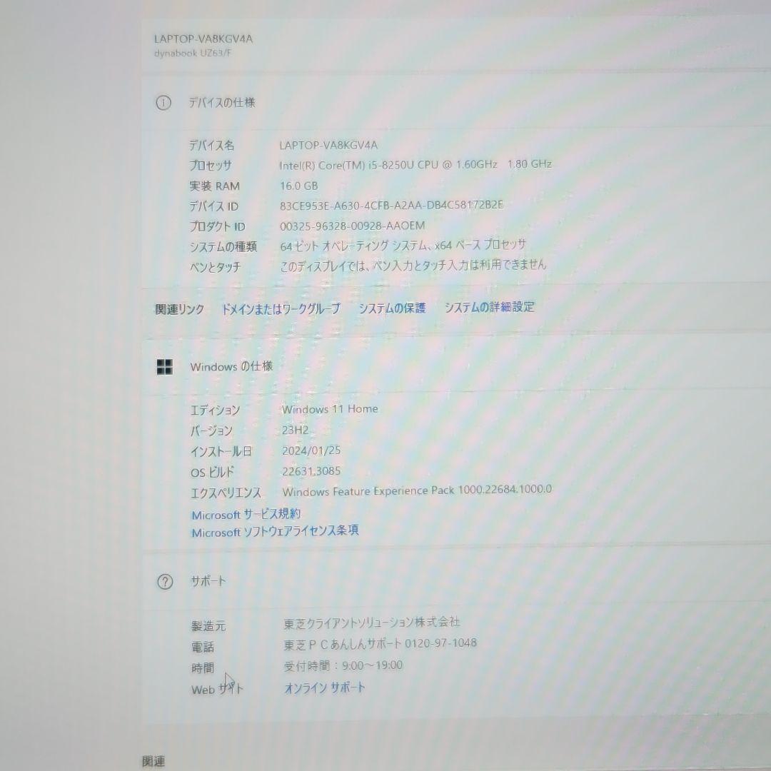 新春セール　ダイナブック　新品液晶フルHD/office/i5/16GB/SSD