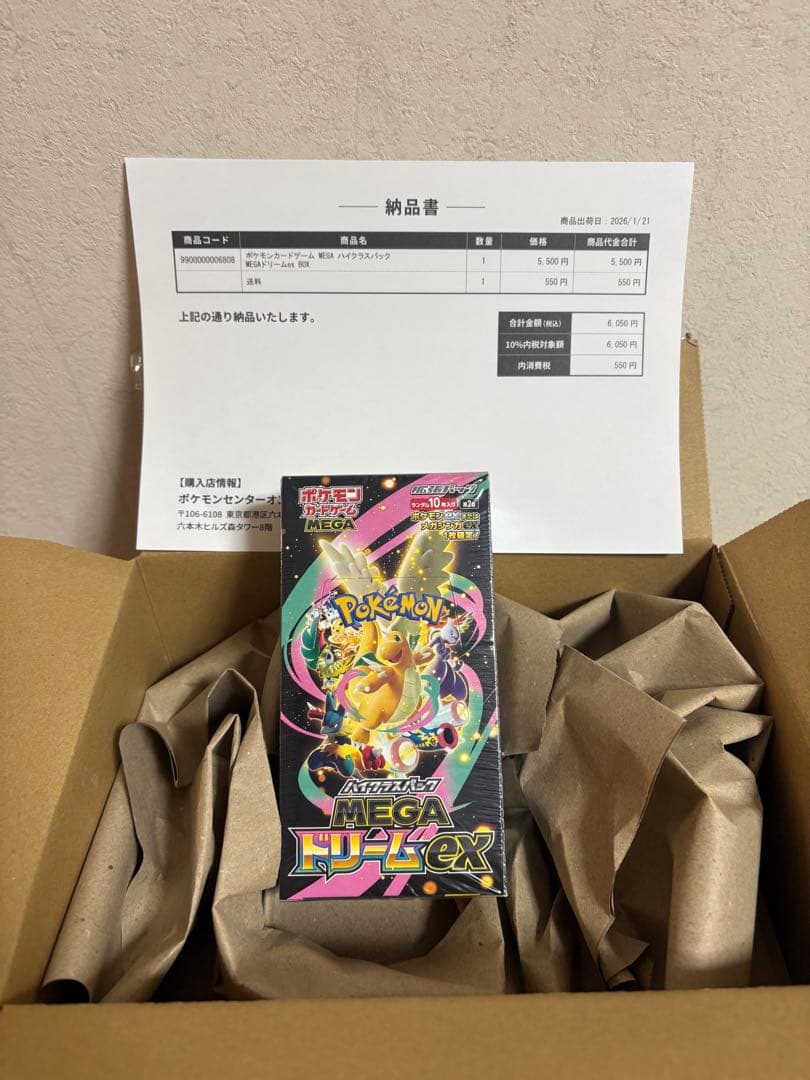 【ポケセン産 シュリンク付き】ポケモンカードゲーム MEGA ドリームEX