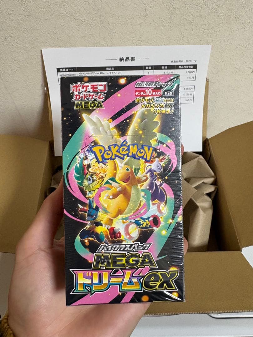 【ポケセン産 シュリンク付き】ポケモンカードゲーム MEGA ドリームEX