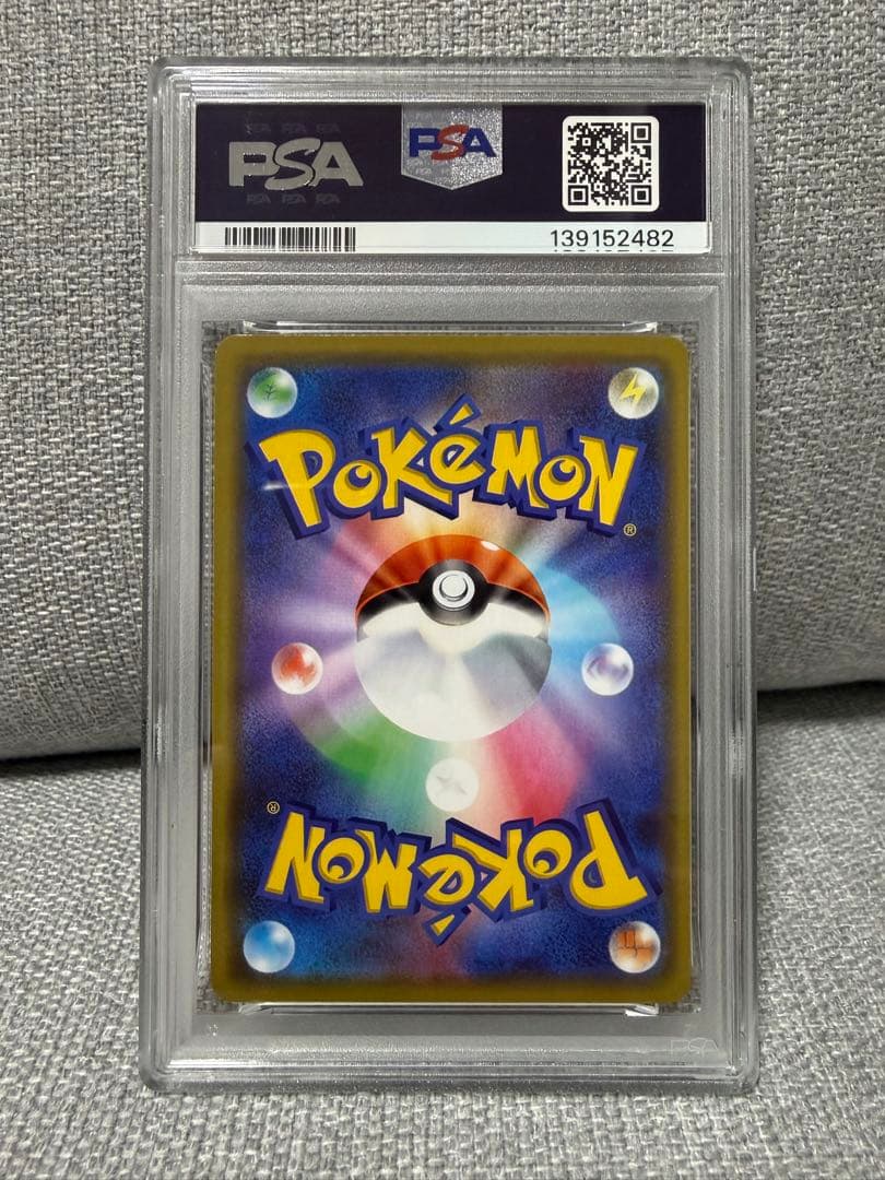 漫才ごっこピカチュウ PSA9