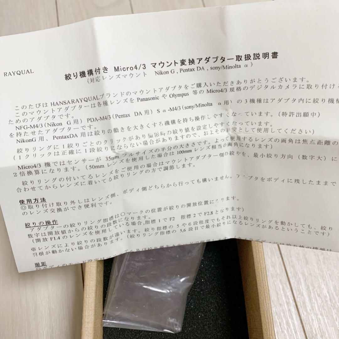 RAYQUAL NFG(ニコンFレンズ)-M4/3(ボディ)マウントアダプタ