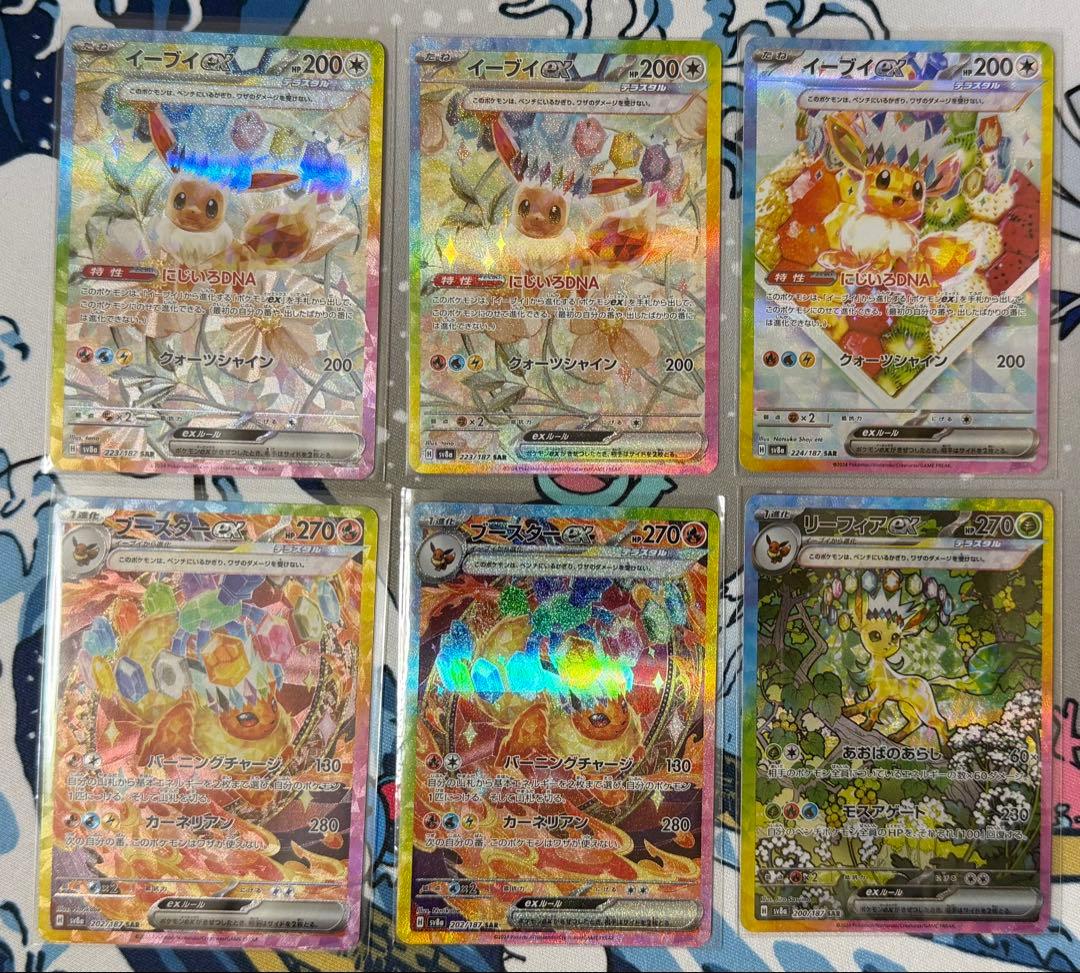 ブースターex デッキ ハイレア パーツ sar イーブイex リーフィアex