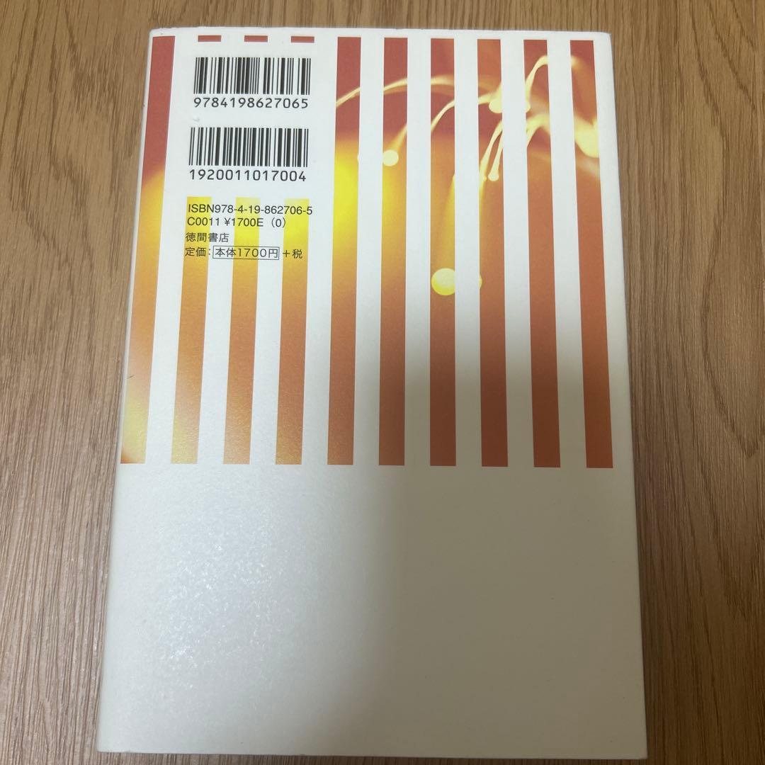 超スピリチュアルな夢実現/幸福獲得法 : 振り子の法則トランサーフィン