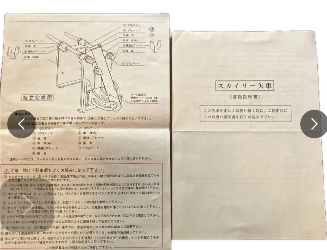 こいのぼり 4匹吹き流し　久宝堂　ベランダ・壁に取付可　回転球矢車付　説明書付
